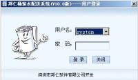 供應(yīng)邦仁桶裝水軟件——高效管理水站的智能解決方案