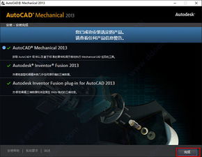 關(guān)于A(yíng)utoCAD Mechanical 2013破解版的安全與法律風(fēng)險(xiǎn)提示