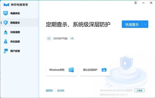 殺毒軟件為何越用越卡？微軟官方電腦管家來(lái)了，真正清爽無(wú)廣告
